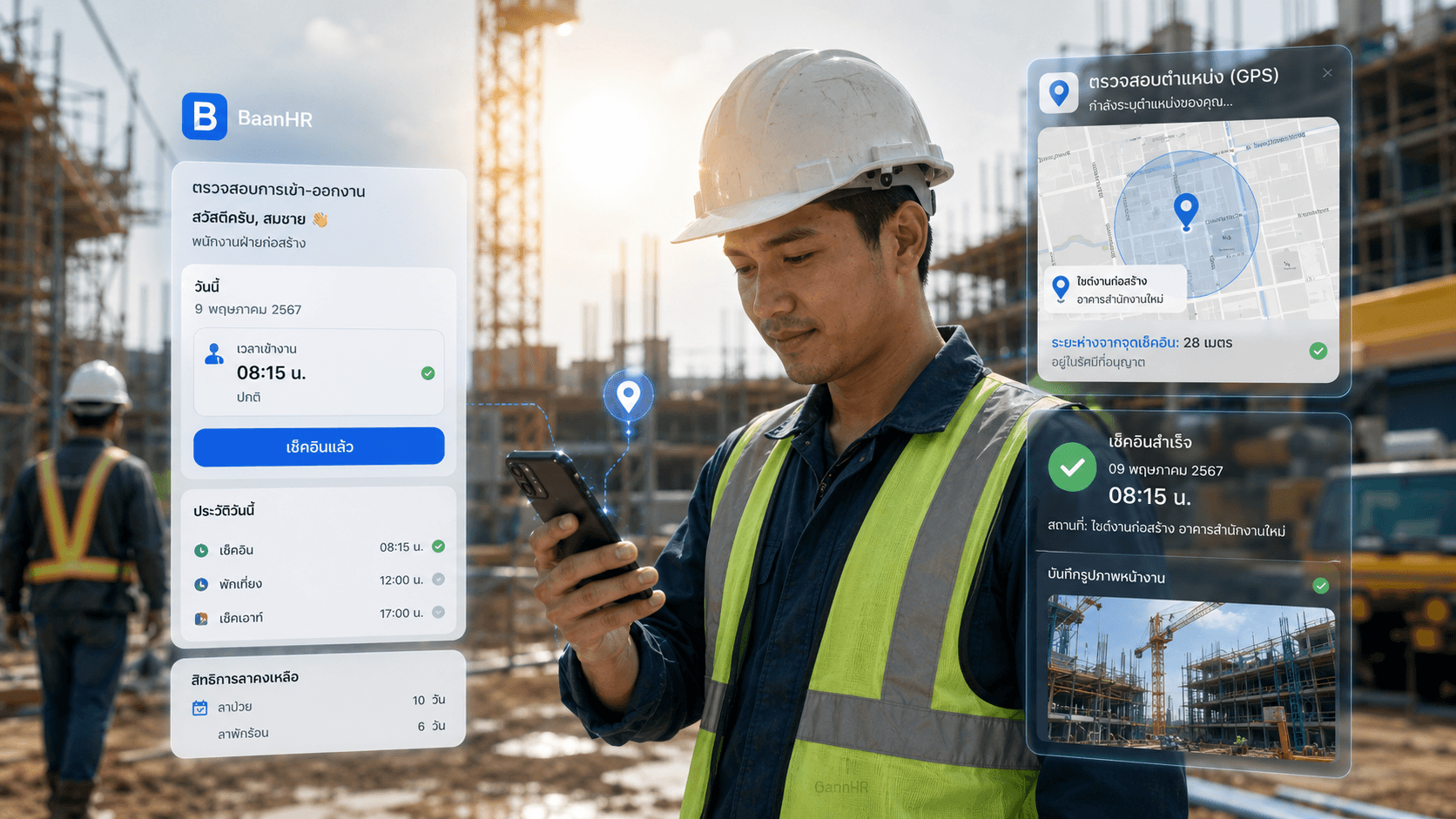 Field worker using GPS check-in on mobile with BaanHR attendance panels